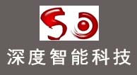 湖南深度智能科技有限公司