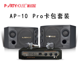 AP-10 Pro卡包套装